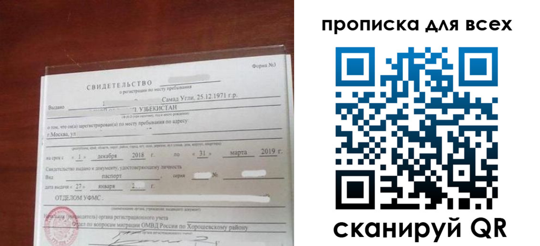 временная регистрация законно в Анапе