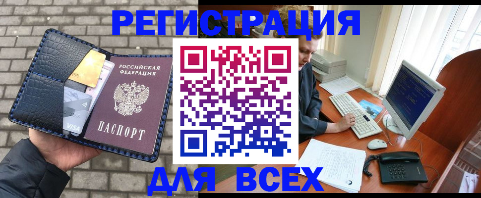 временная регистрация госуслуги в Анапе