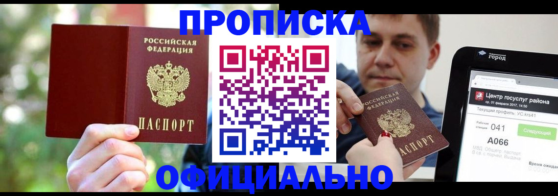 найти адрес прописки в Анапе
