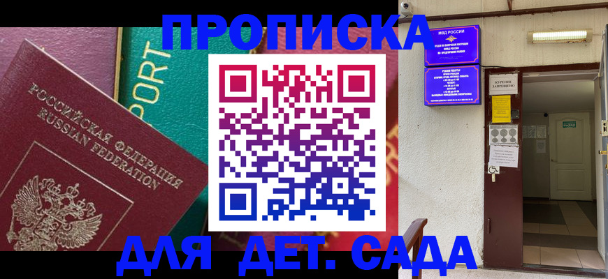 где прописаться в Анапе