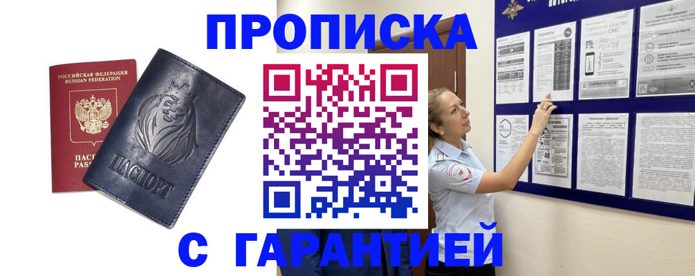 регистрация в Анапе